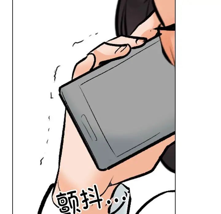《同事换换爱》漫画 第138話