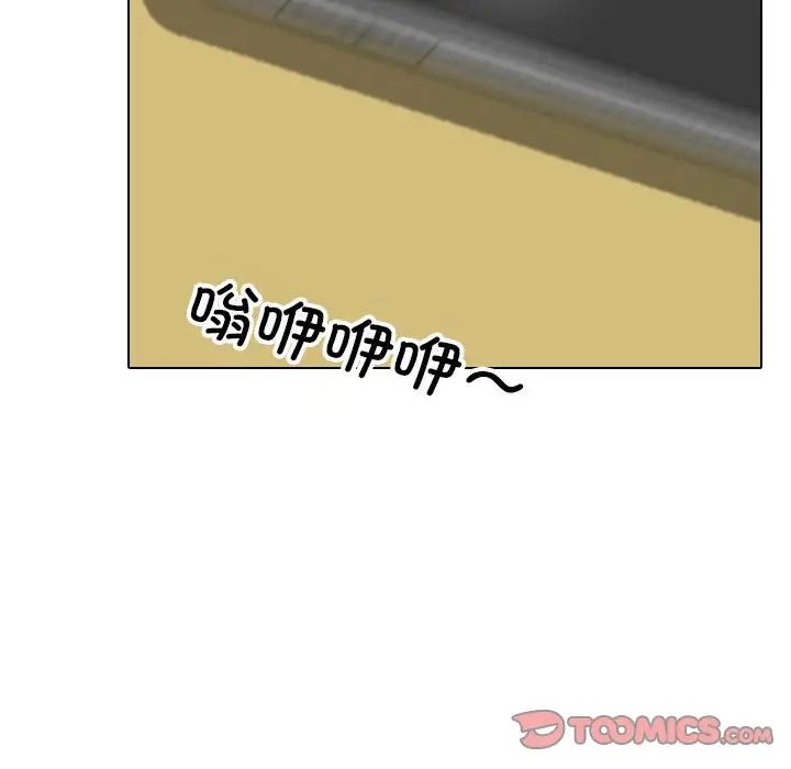 《同事换换爱》漫画 第139話