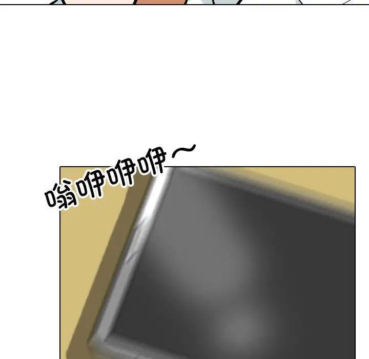 《同事换换爱》漫画 第139話