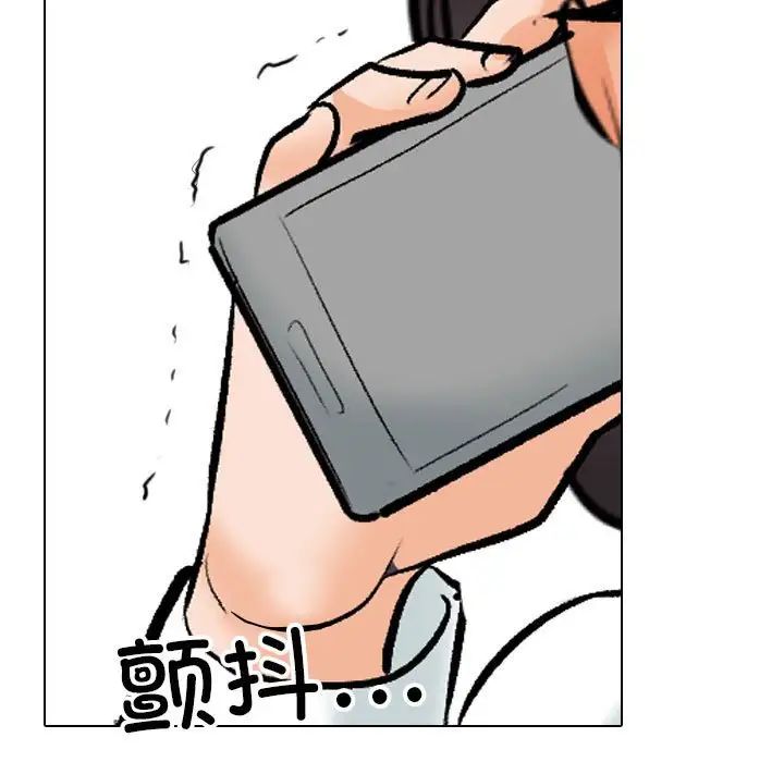 《同事换换爱》漫画 第139話