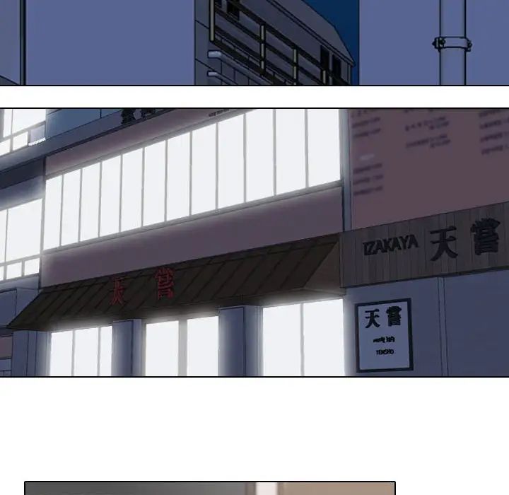 《同事换换爱》漫画 第139話