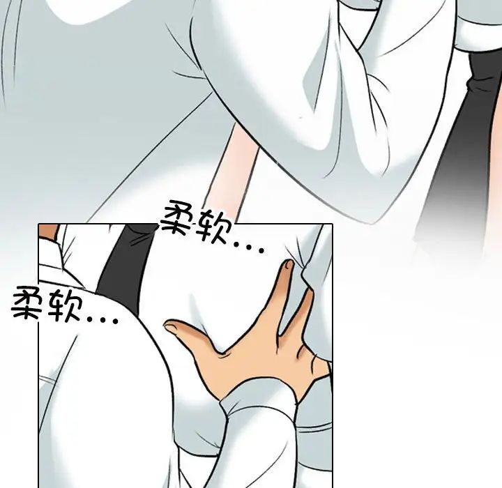 《同事换换爱》漫画 第139話