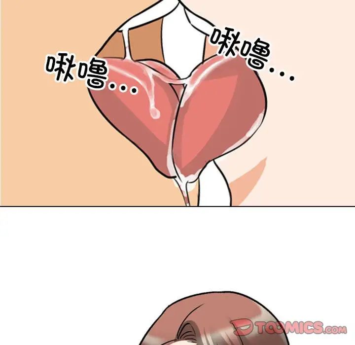 《同事换换爱》漫画 第139話
