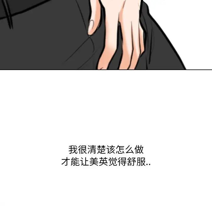 《同事换换爱》漫画 第139話