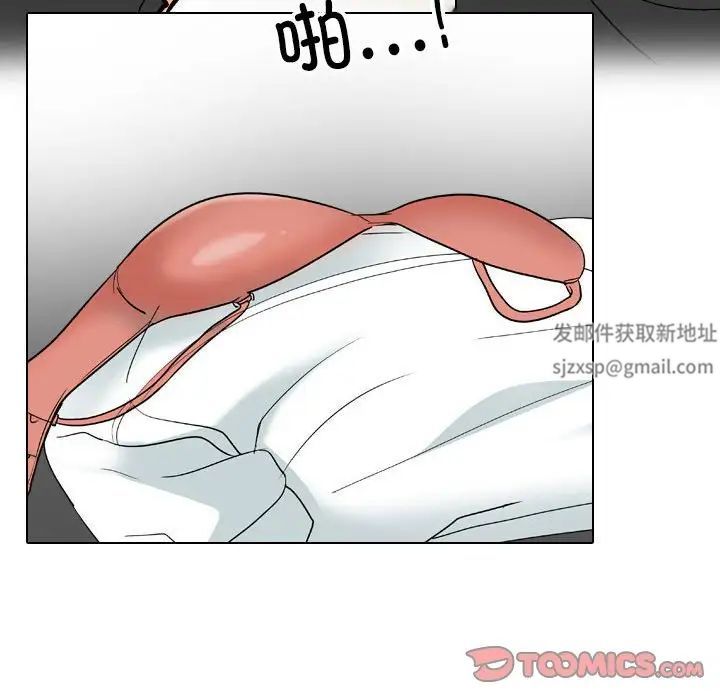 《同事换换爱》漫画 第139話