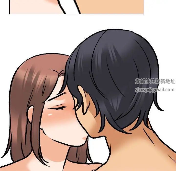 《同事换换爱》漫画 第139話