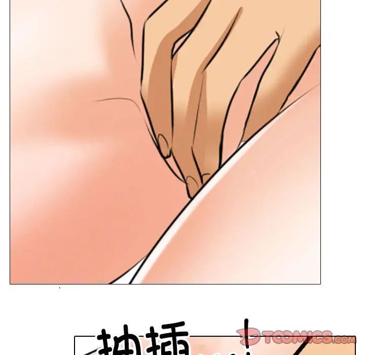《同事换换爱》漫画 第139話