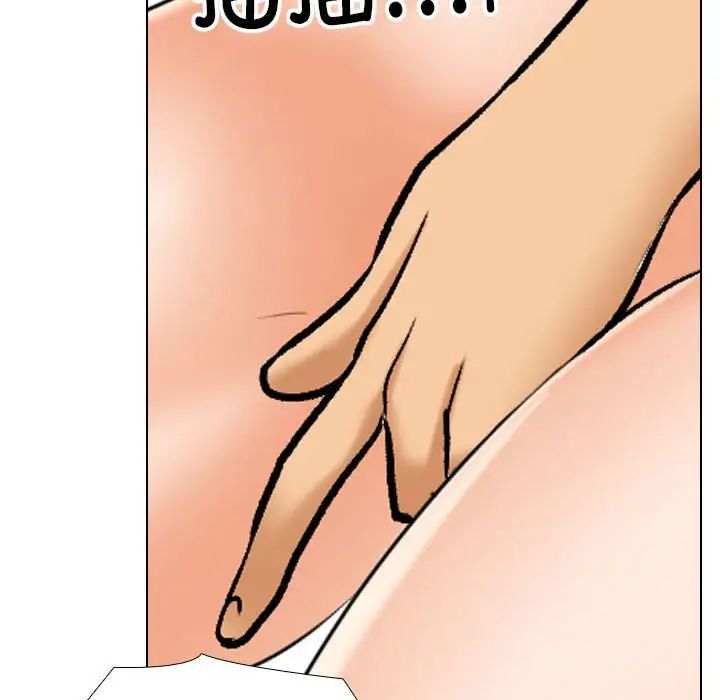 《同事换换爱》漫画 第139話