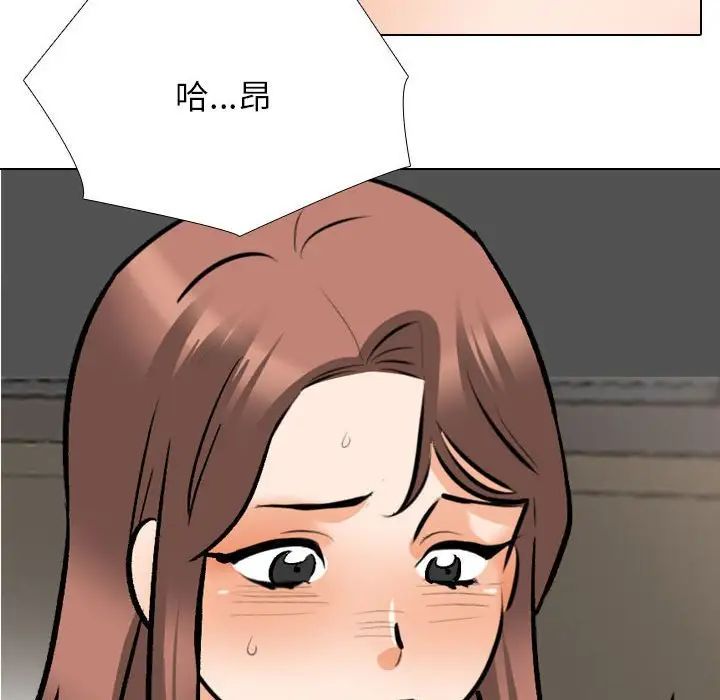 《同事换换爱》漫画 第139話