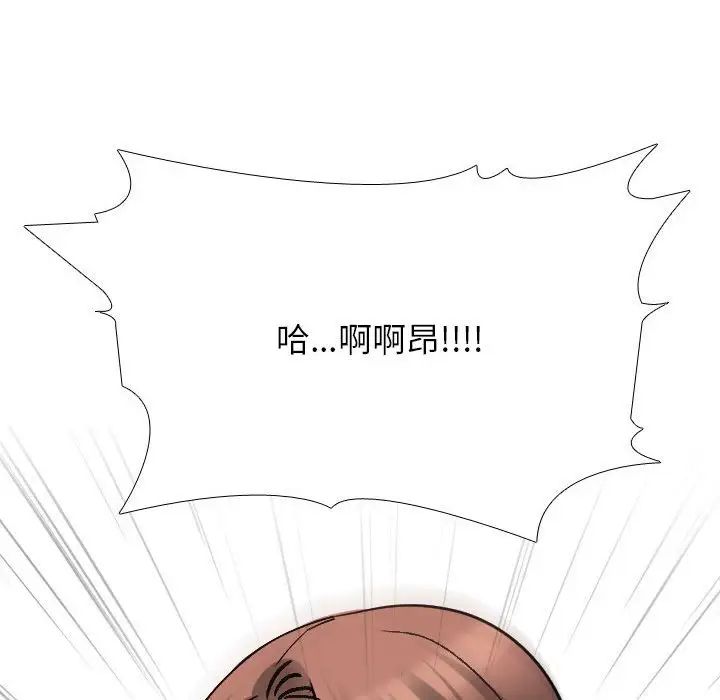 《同事换换爱》漫画 第139話