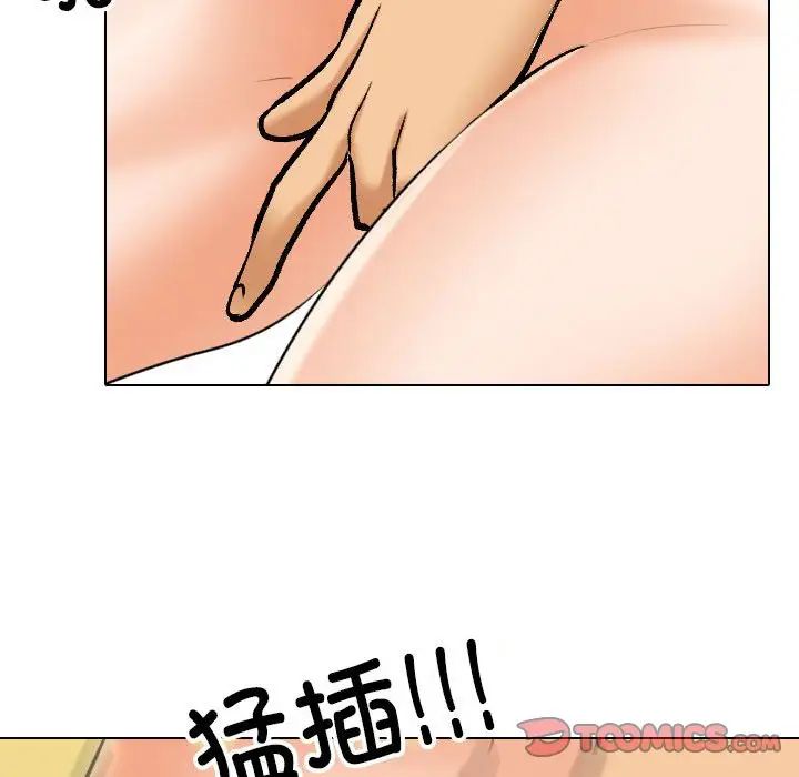 《同事换换爱》漫画 第139話