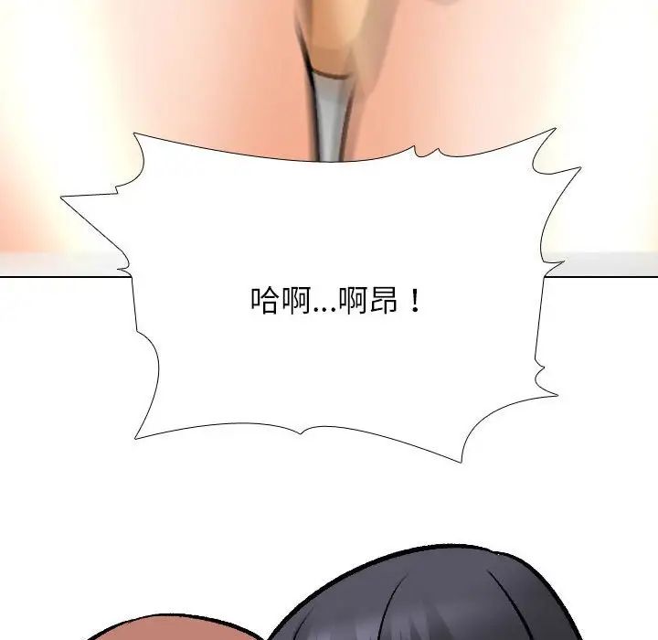 《同事换换爱》漫画 第139話