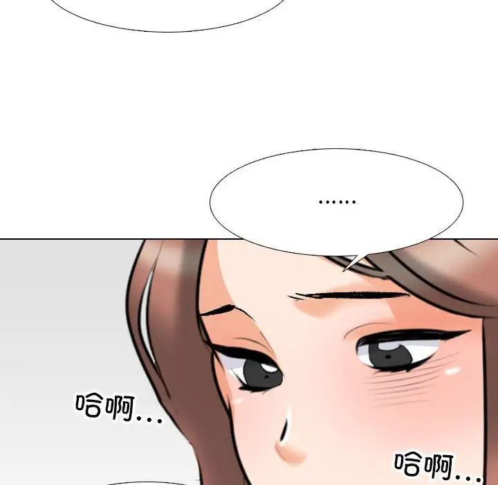 《同事换换爱》漫画 第139話