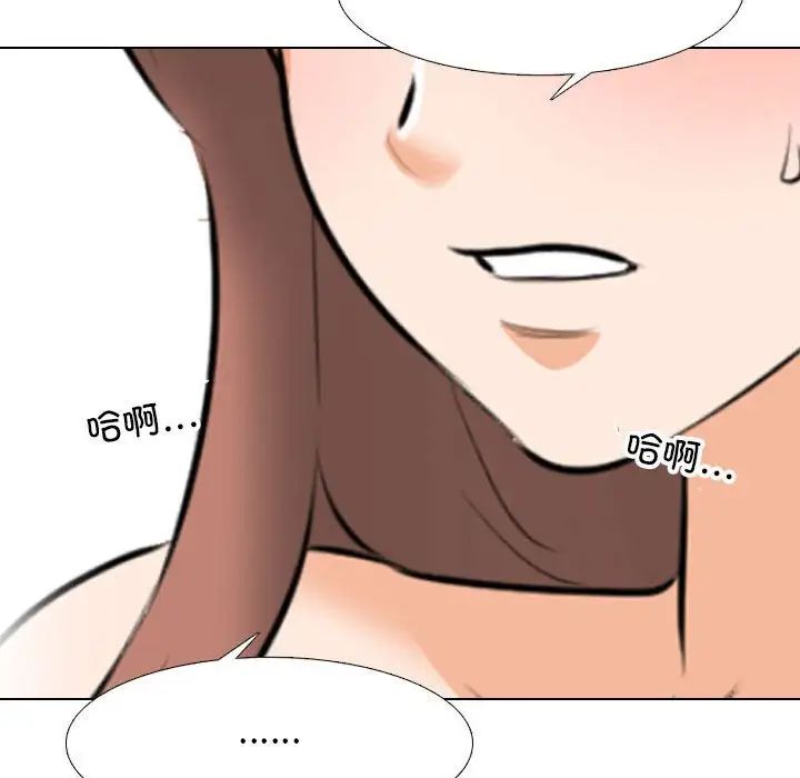 《同事换换爱》漫画 第139話