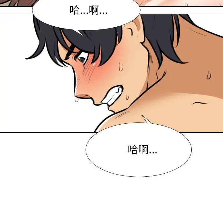 《同事换换爱》漫画 第139話