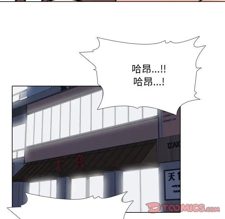 《同事换换爱》漫画 第139話