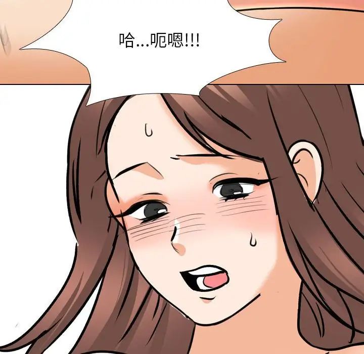 《同事换换爱》漫画 第139話