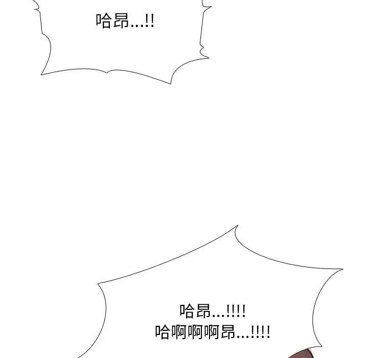 《同事换换爱》漫画 第139話