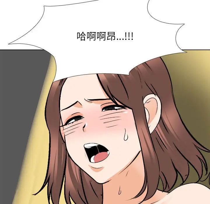 《同事换换爱》漫画 第139話