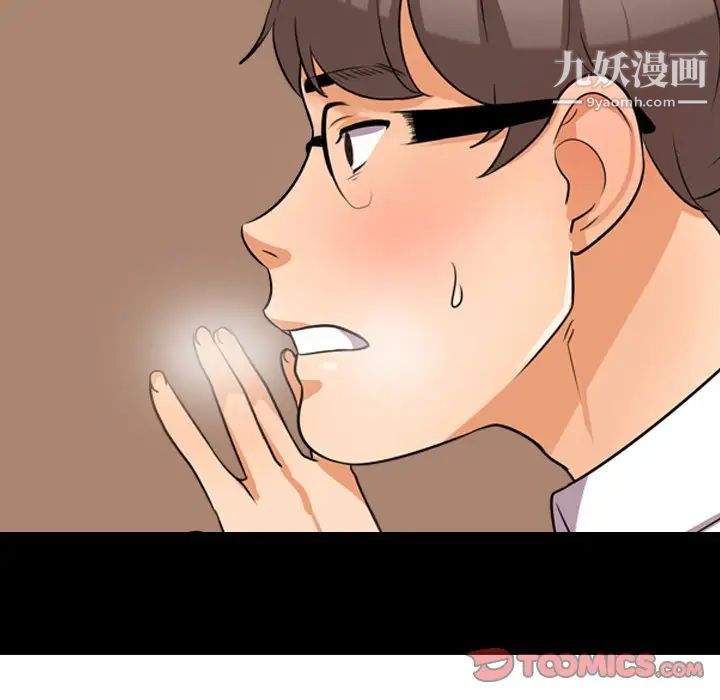 《同事换换爱》漫画 第14話