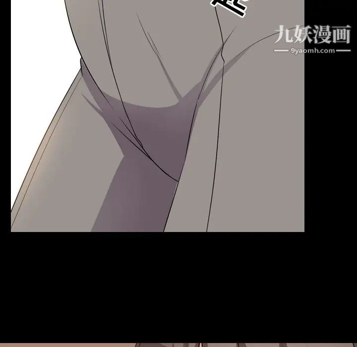 《同事换换爱》漫画 第14話