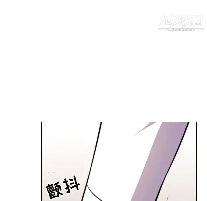 《同事换换爱》漫画 第14話