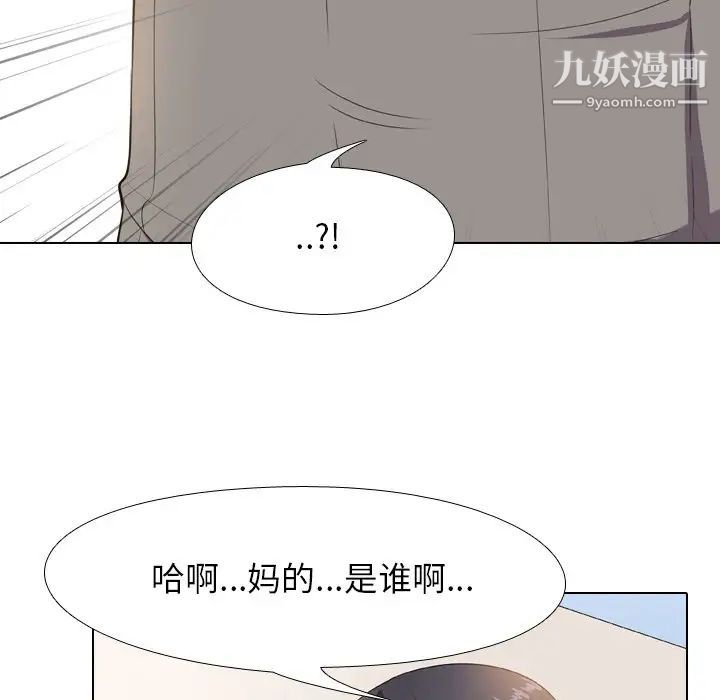 《同事换换爱》漫画 第14話