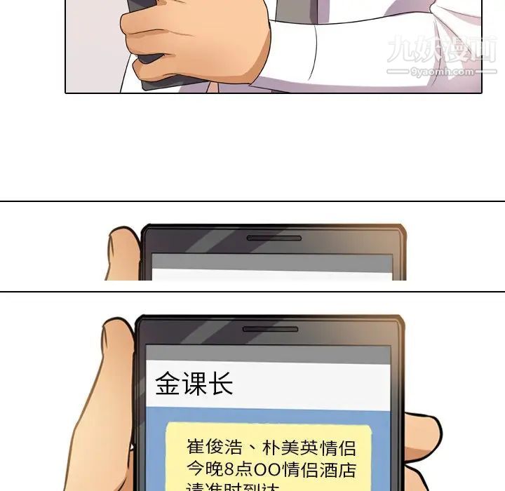 《同事换换爱》漫画 第14話