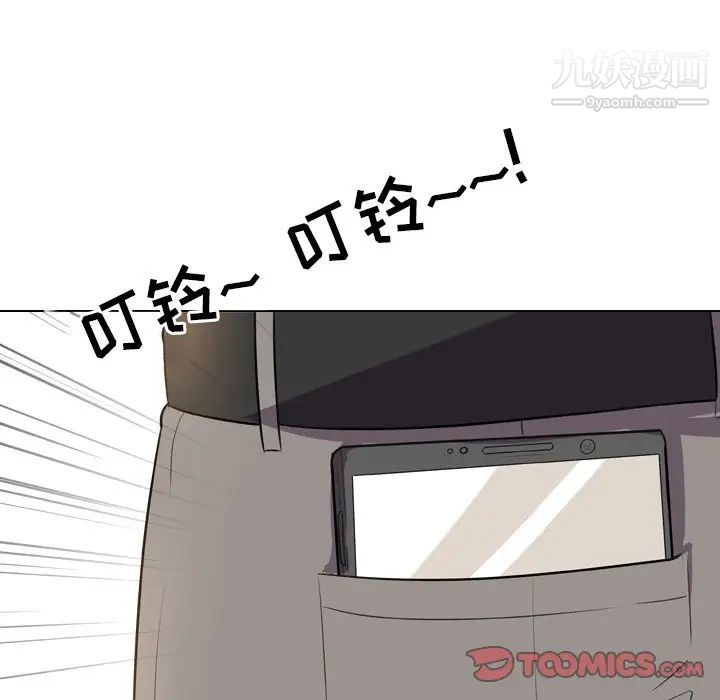 《同事换换爱》漫画 第14話