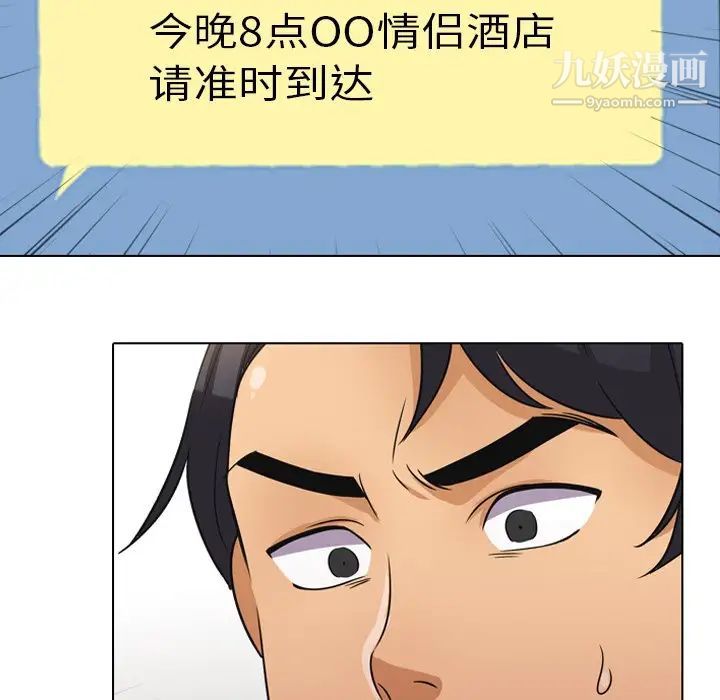 《同事换换爱》漫画 第14話