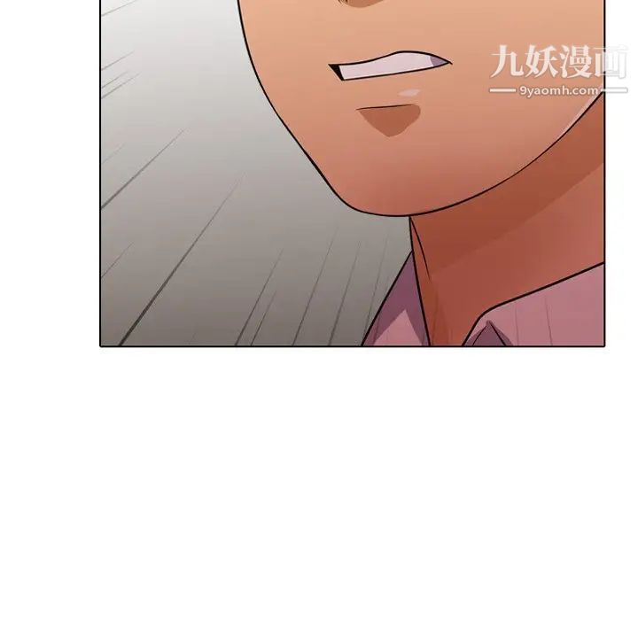 《同事换换爱》漫画 第14話