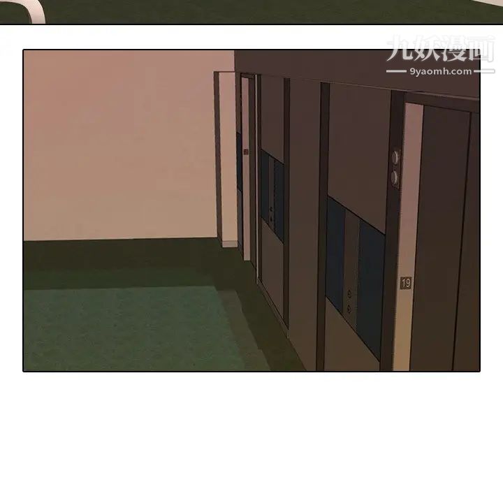 《同事换换爱》漫画 第14話
