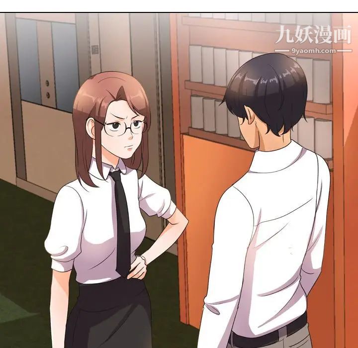《同事换换爱》漫画 第14話
