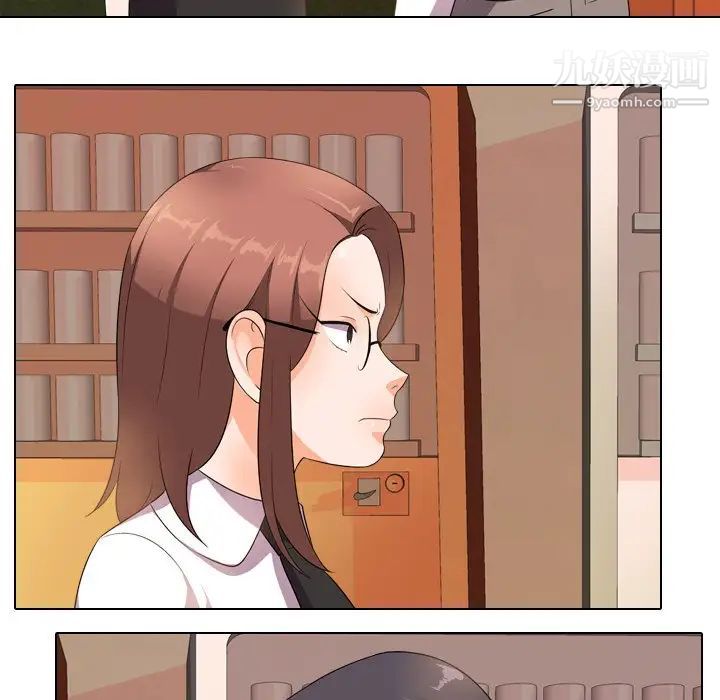 《同事换换爱》漫画 第14話
