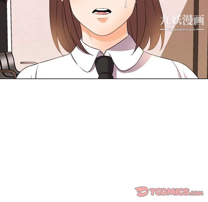 《同事换换爱》漫画 第14話