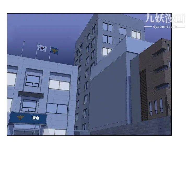 《同事换换爱》漫画 第14話