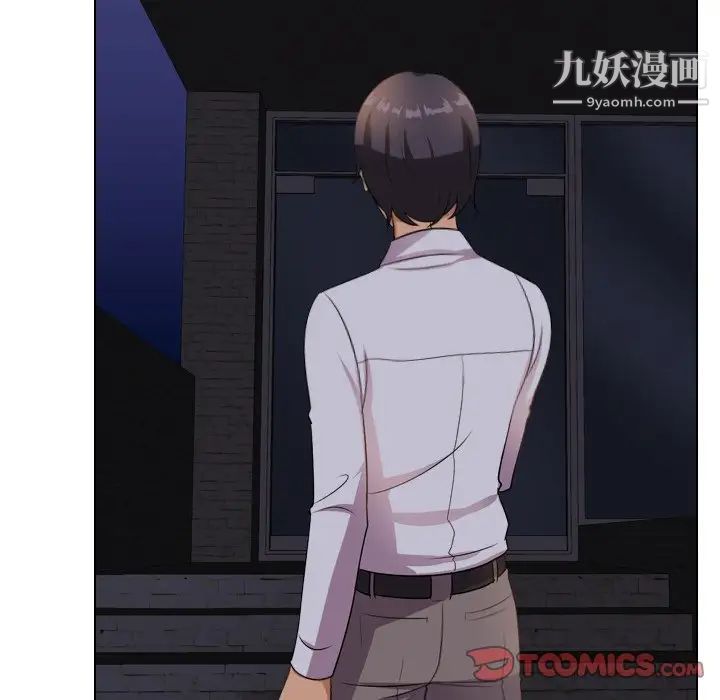 《同事换换爱》漫画 第14話
