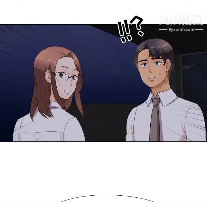 《同事换换爱》漫画 第14話