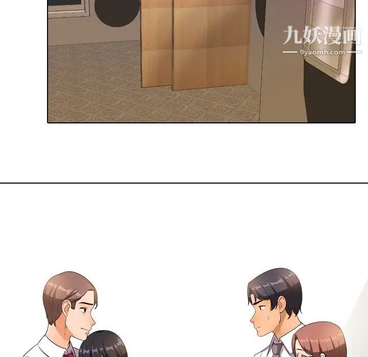《同事换换爱》漫画 第14話