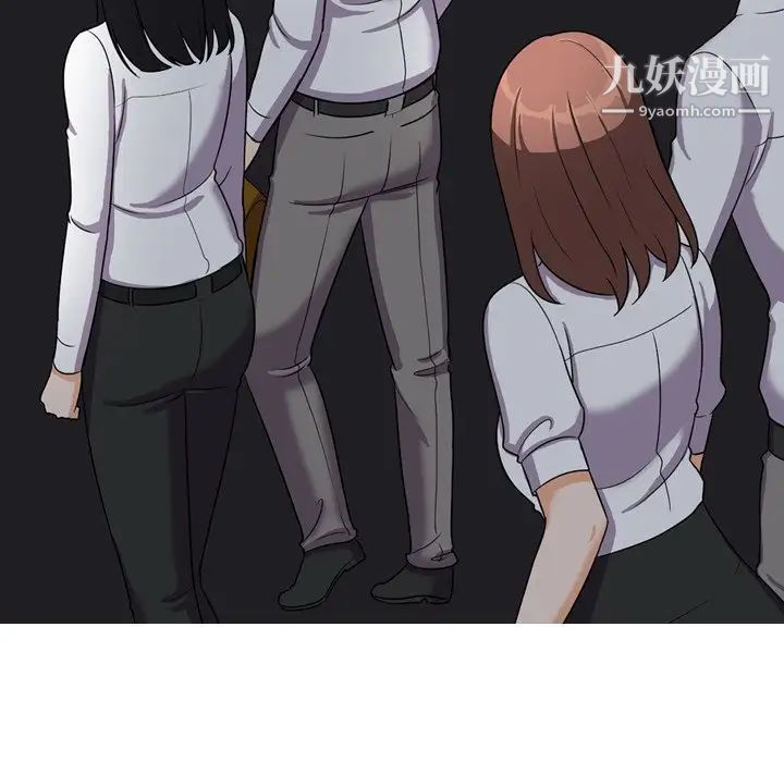 《同事换换爱》漫画 第14話