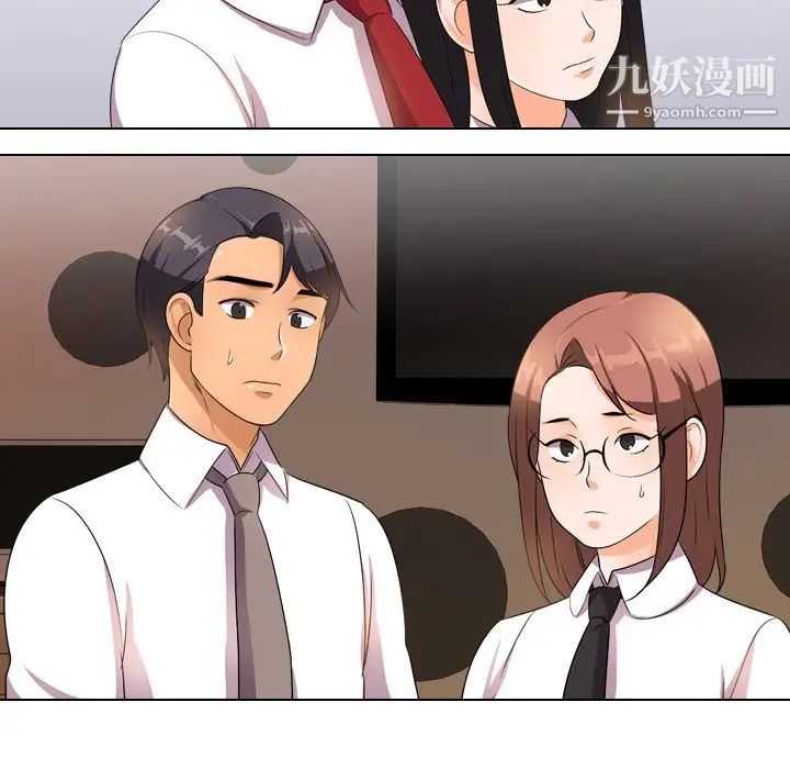 《同事换换爱》漫画 第14話
