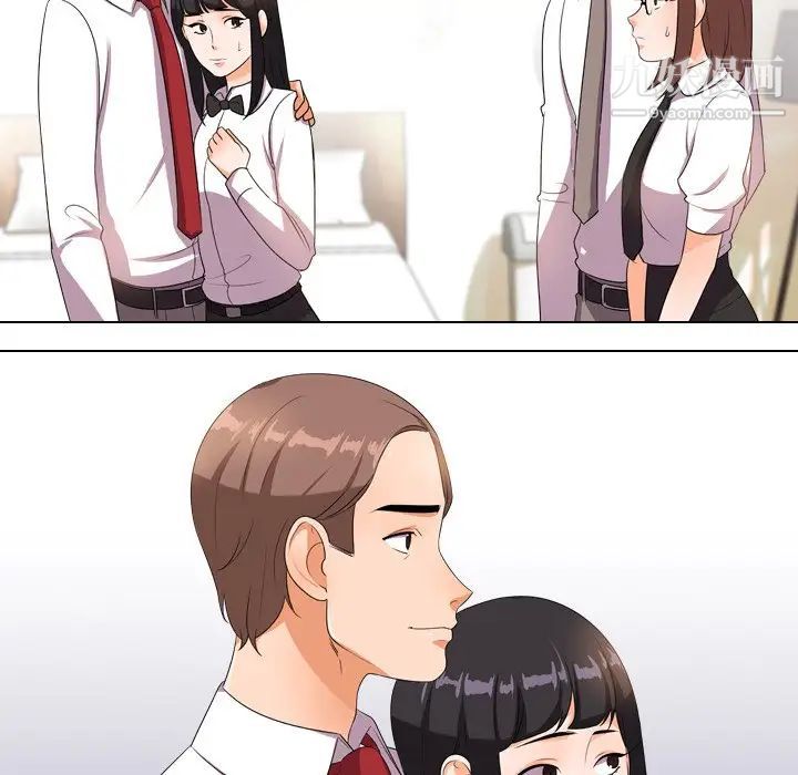 《同事换换爱》漫画 第14話