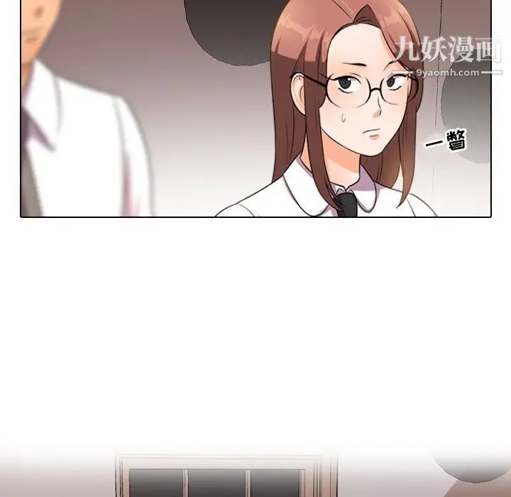 《同事换换爱》漫画 第14話