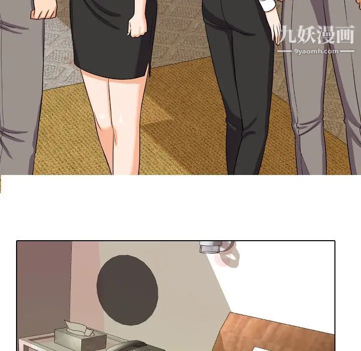 《同事换换爱》漫画 第14話