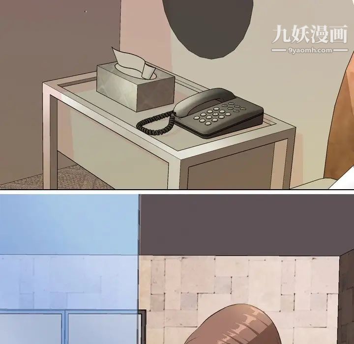《同事换换爱》漫画 第14話