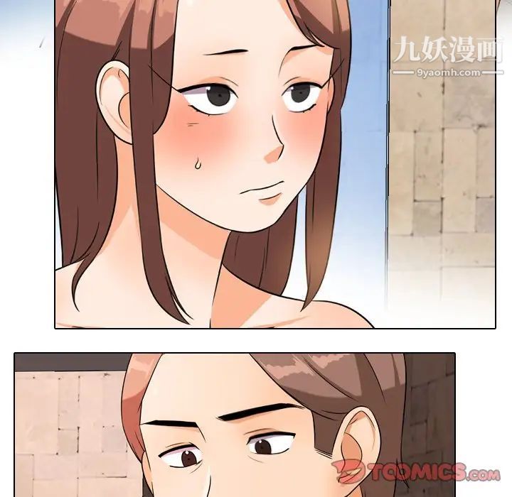 《同事换换爱》漫画 第14話