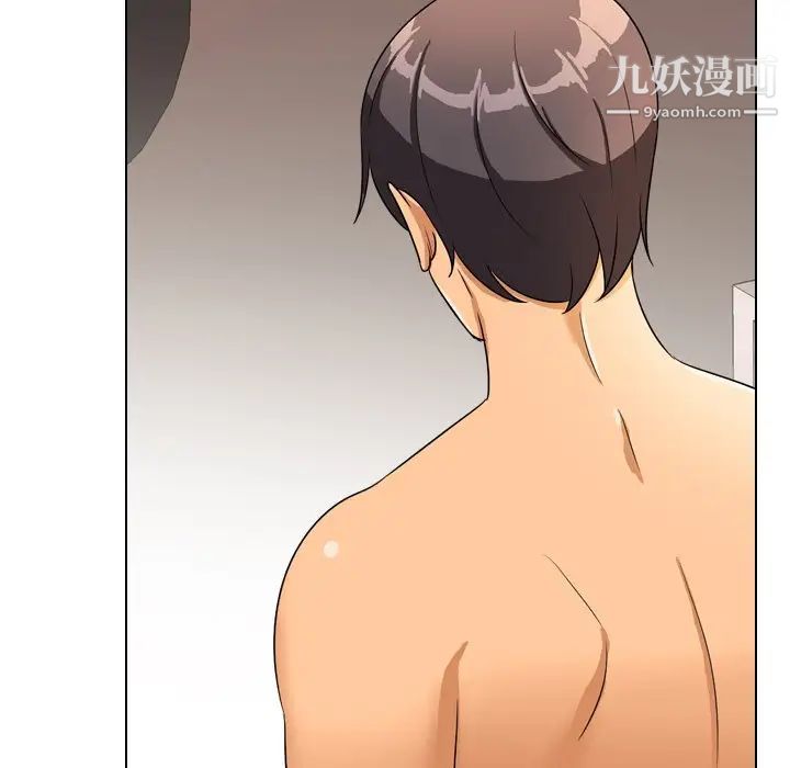 《同事换换爱》漫画 第14話