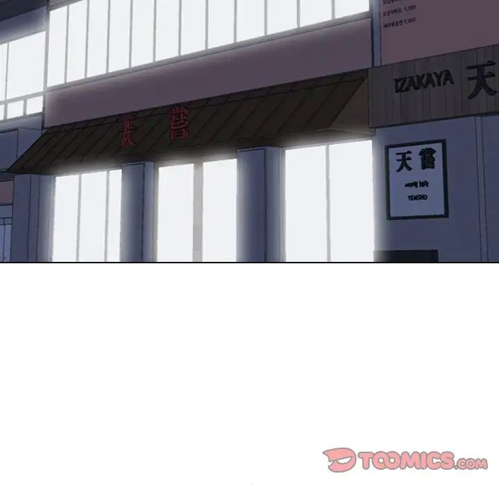 《同事换换爱》漫画 第140話