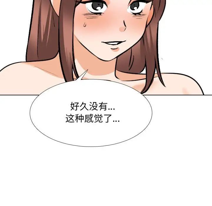 《同事换换爱》漫画 第140話