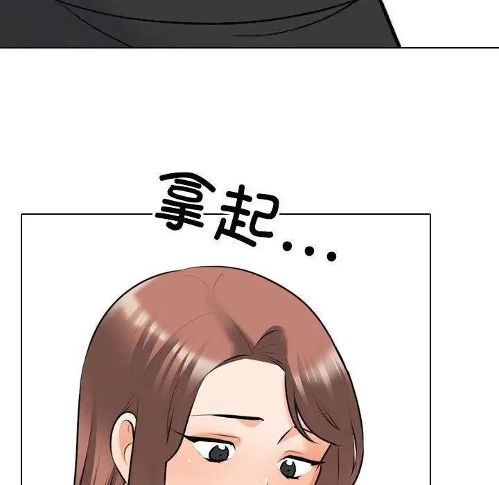 《同事换换爱》漫画 第140話